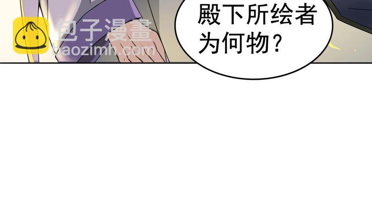 第11话 神器设计图50