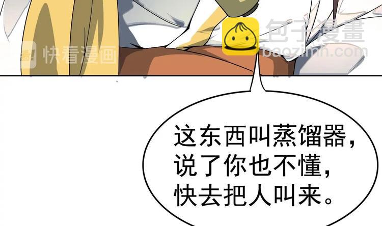 第11话 神器设计图54