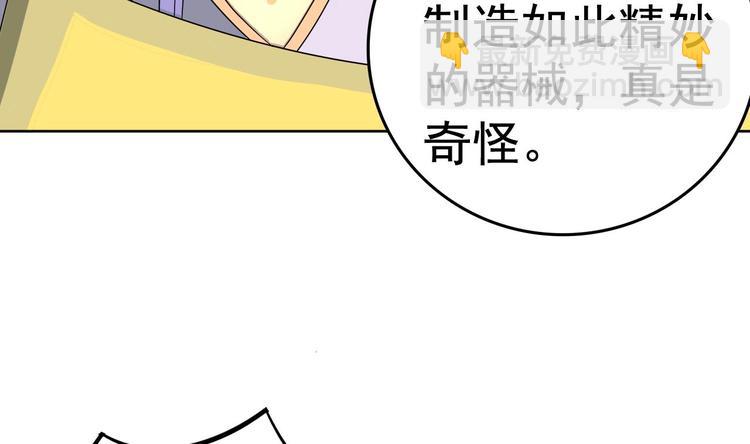 第11话 神器设计图57