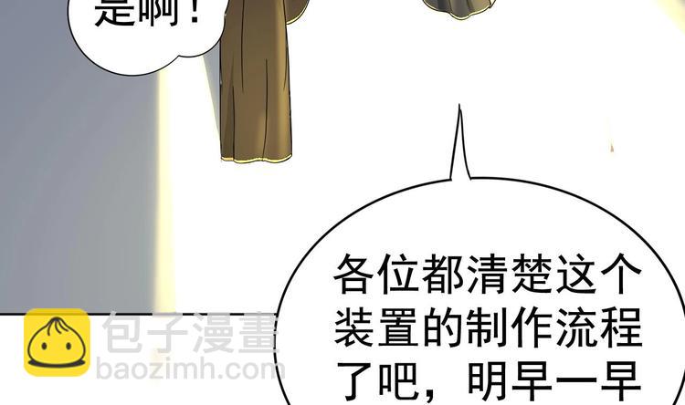 第11话 神器设计图60