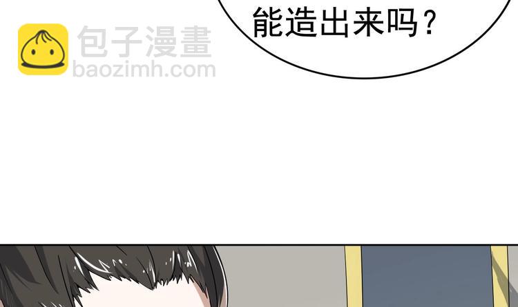 第11话 神器设计图61