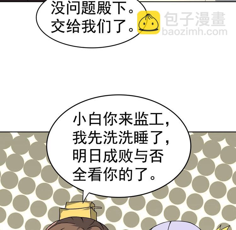 第11话 神器设计图63