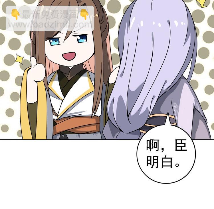 第11话 神器设计图64
