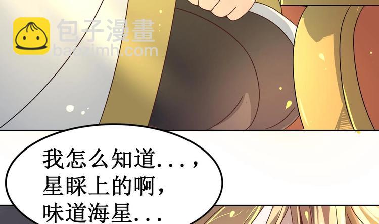 第11话 神器设计图70