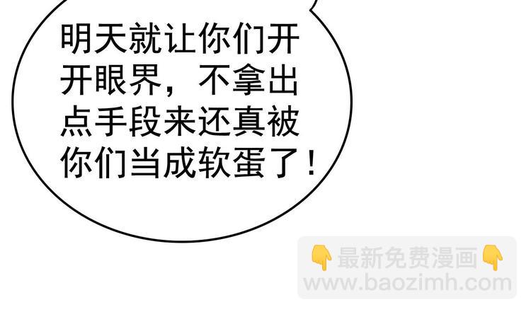 第11话 神器设计图8