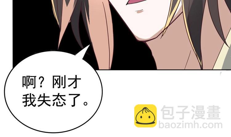 第12话 居然能俘获我？！34