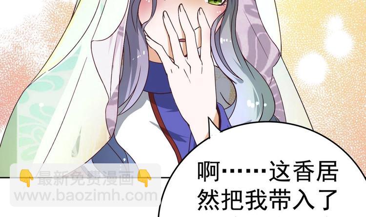 第12话 居然能俘获我？！36
