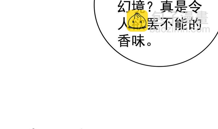 第12话 居然能俘获我？！37