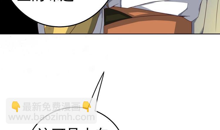第12话 居然能俘获我？！59