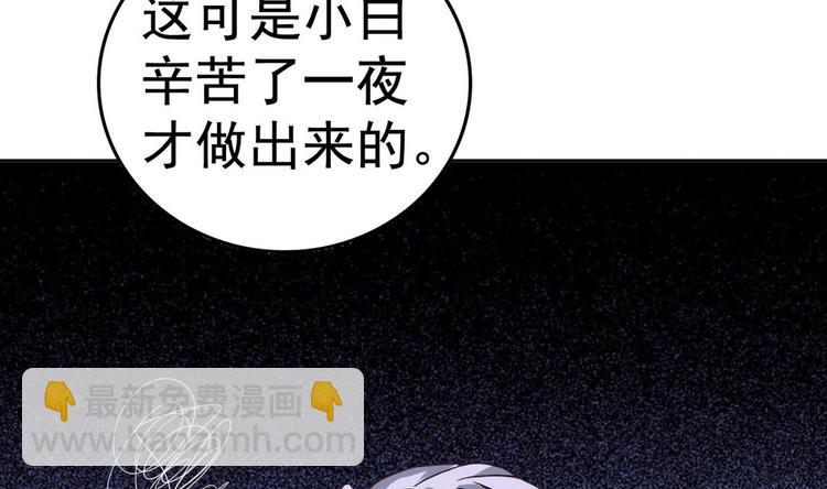 第12话 居然能俘获我？！60