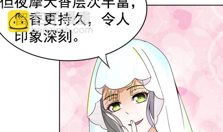 第12话 居然能俘获我？！64