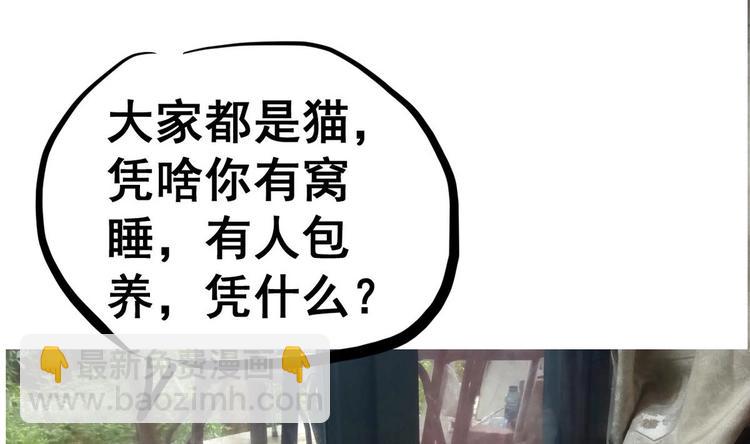 第12话 居然能俘获我？！74