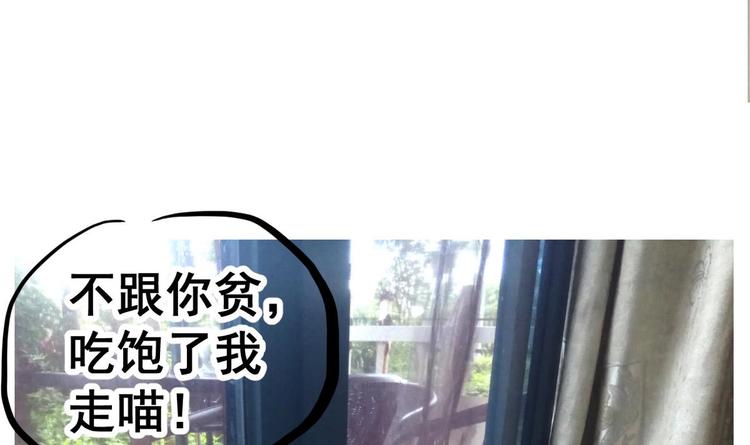 第12话 居然能俘获我？！76