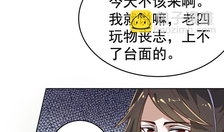 第12话 居然能俘获我？！8
