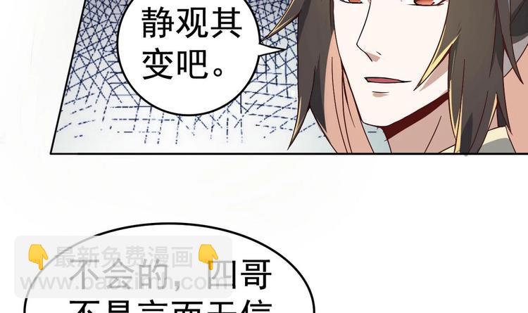 第12话 居然能俘获我？！9
