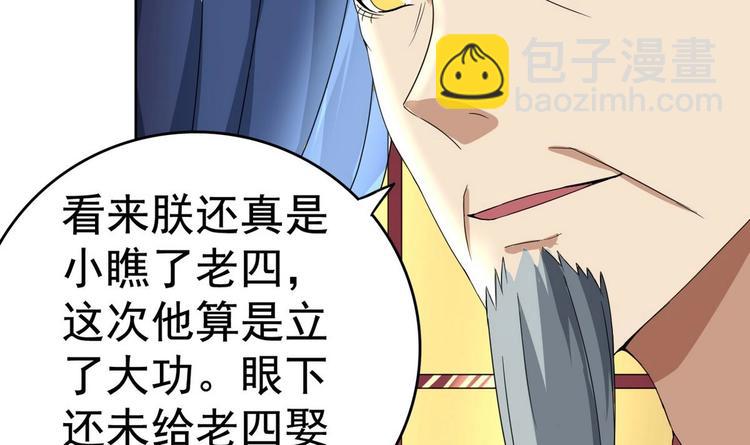第13话 赐婚12