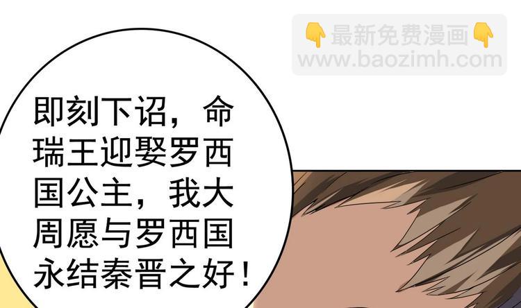 第13话 赐婚14