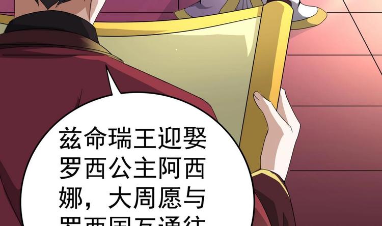 第13话 赐婚23
