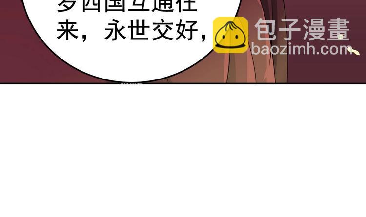 第13话 赐婚24