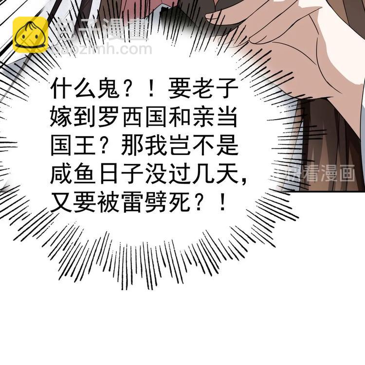 第13话 赐婚30