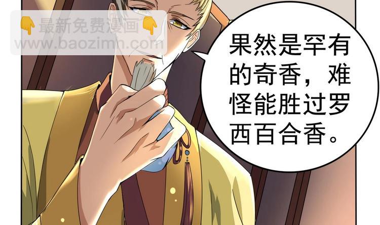 第13话 赐婚4