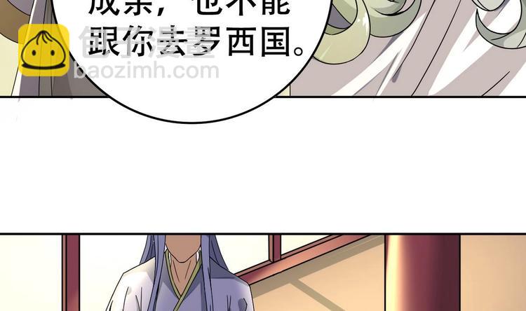 第13话 赐婚43