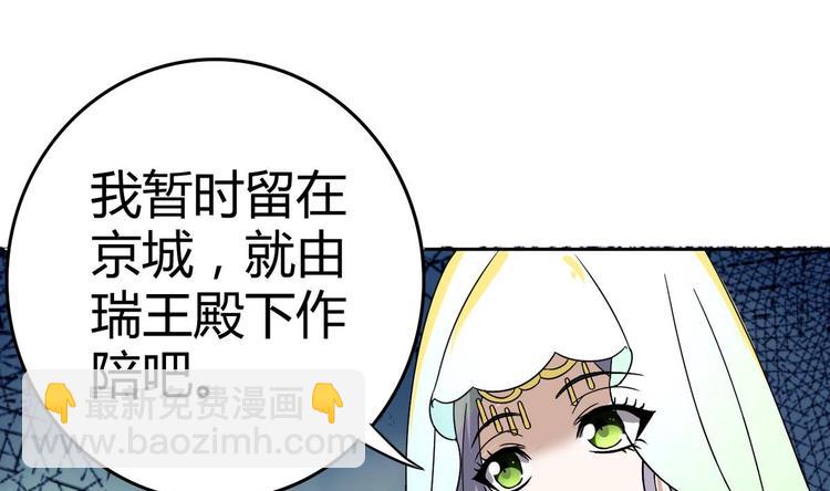 第13话 赐婚51