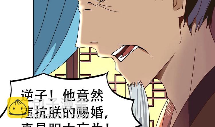 第13话 赐婚57