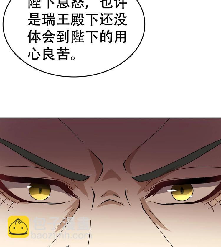 第13话 赐婚60