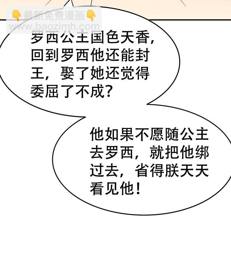 第13话 赐婚61