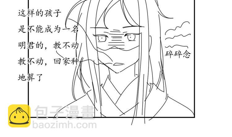 第13话 赐婚67