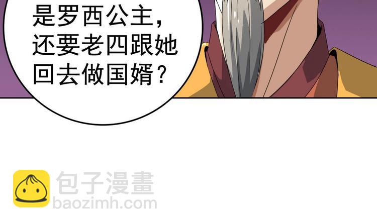 第13话 赐婚7