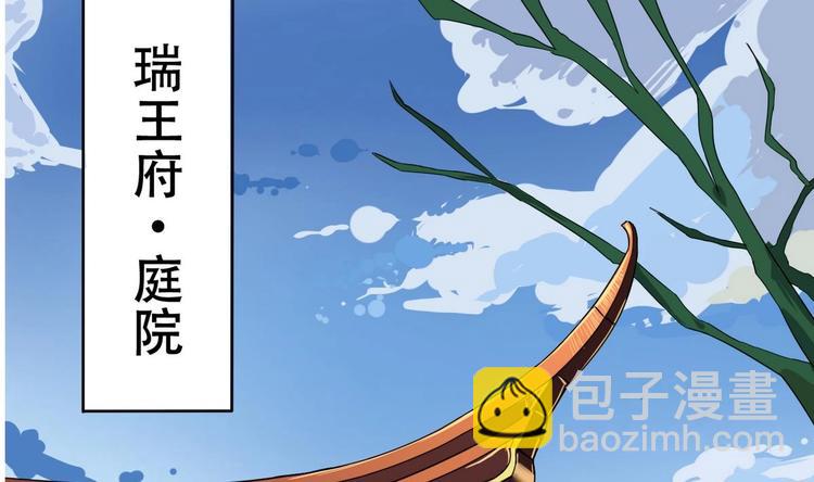第14话 公主的诱惑1