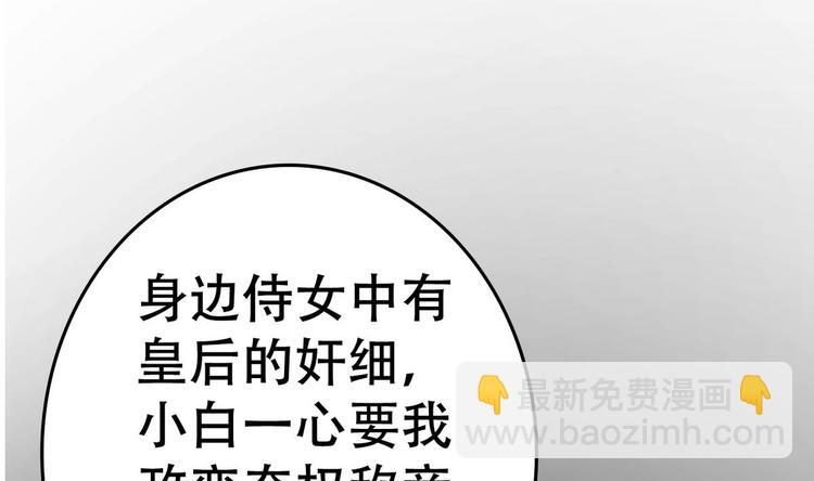 第14话 公主的诱惑22