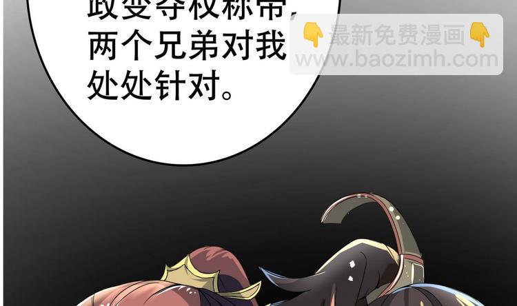 第14话 公主的诱惑23