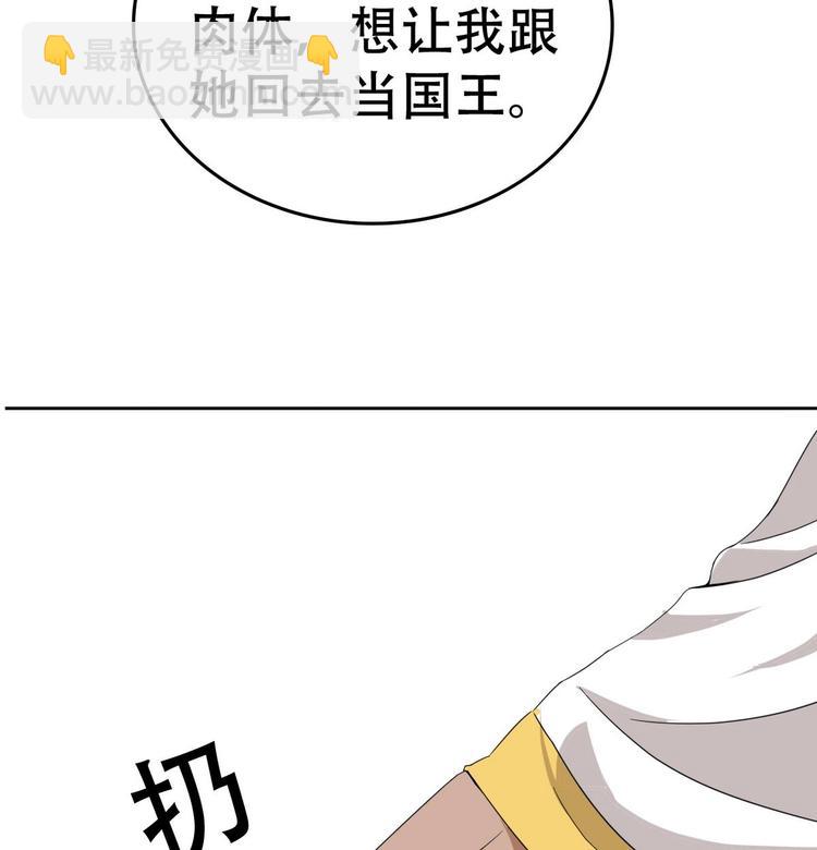 第14话 公主的诱惑32