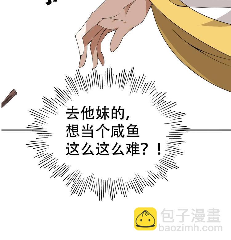 第14话 公主的诱惑33