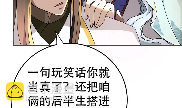 第14话 公主的诱惑38