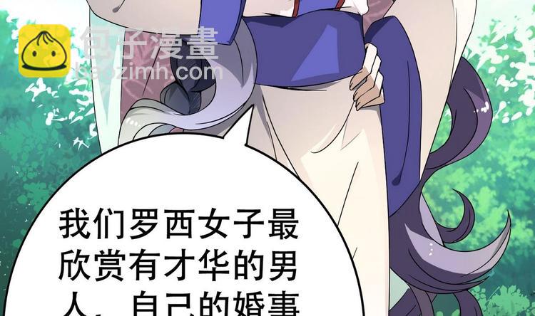 第14话 公主的诱惑44