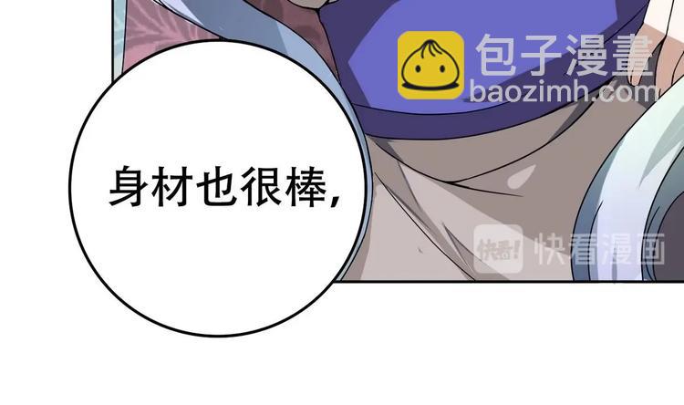 第14话 公主的诱惑54