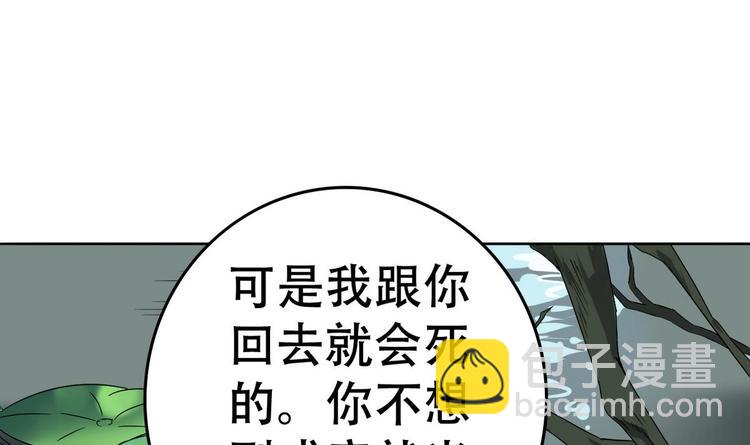 第14话 公主的诱惑55