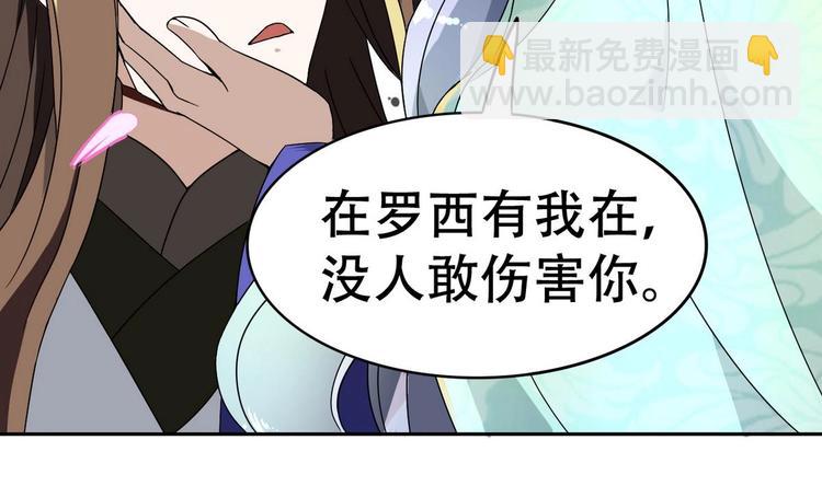 第14话 公主的诱惑63