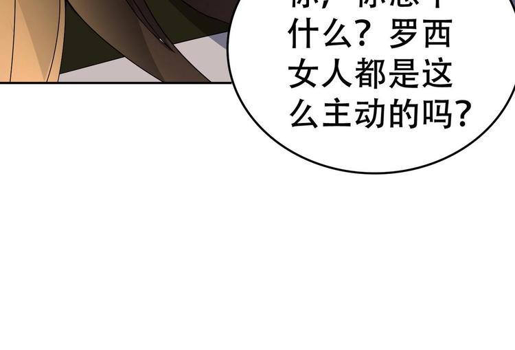 第14话 公主的诱惑67