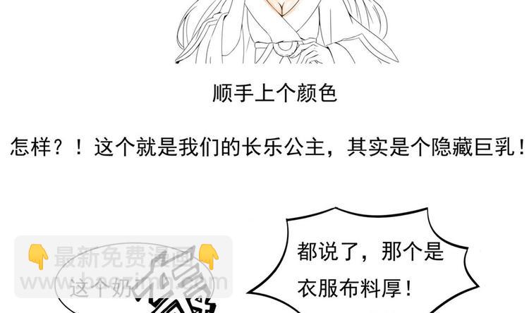第14话 公主的诱惑80