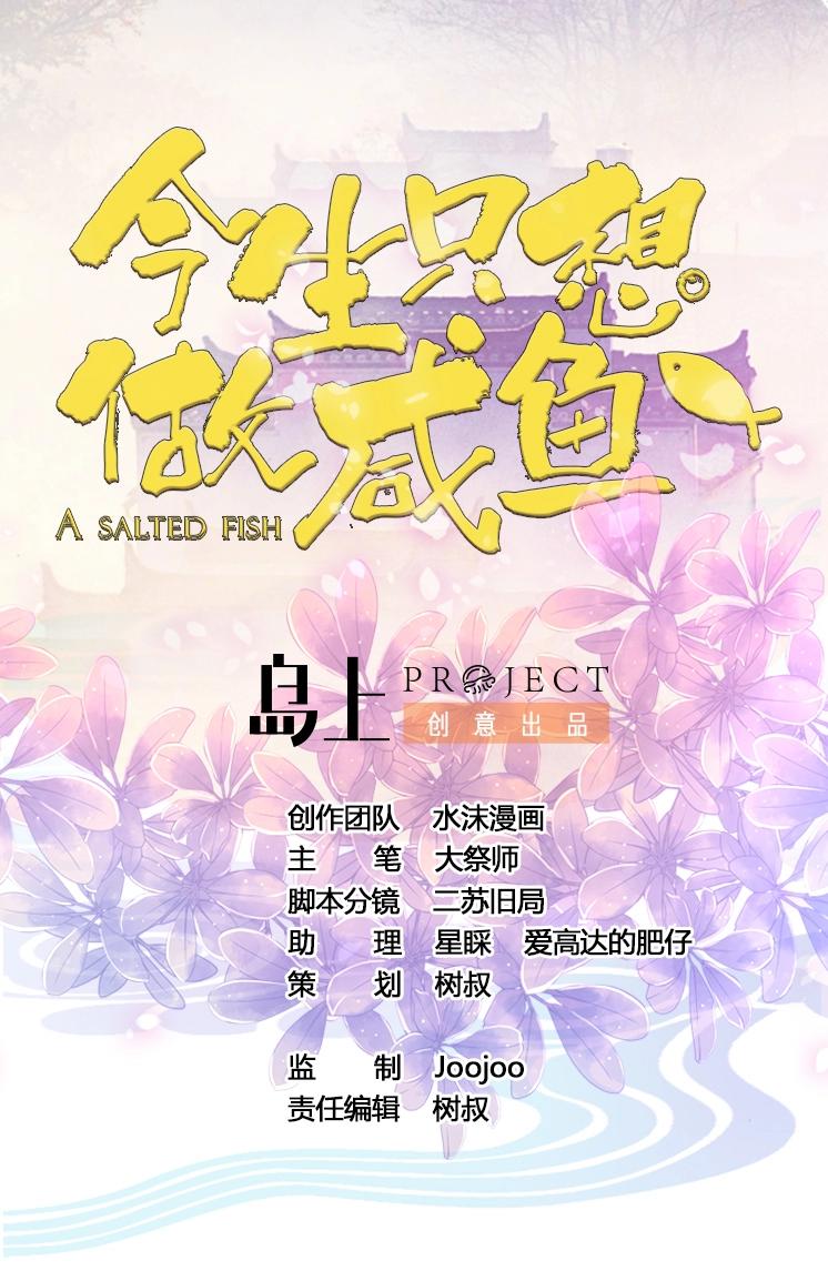 第20话 总有人想害本王0