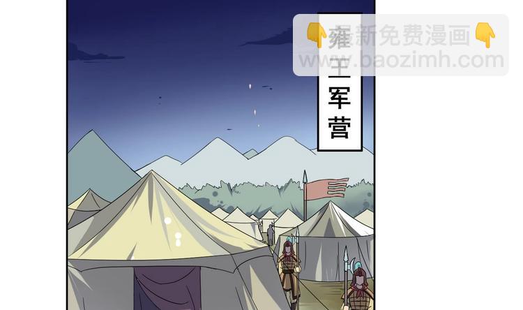 第20话 总有人想害本王1
