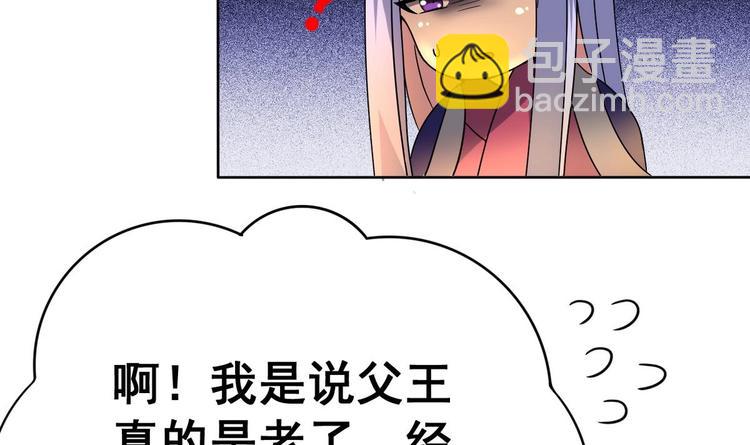 第20话 总有人想害本王15