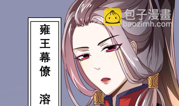 第20话 总有人想害本王28