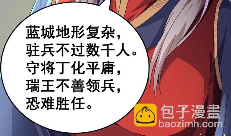 第20话 总有人想害本王35