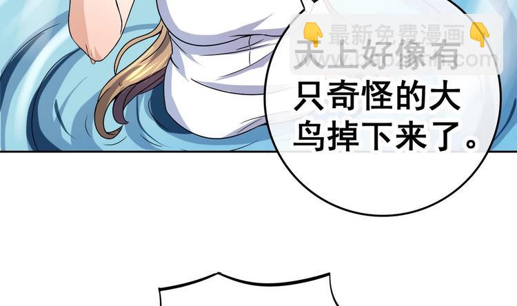 第26话 妹子身材不错哦10
